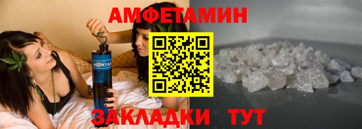 АМФЕТАМИН Розовый Пенза
