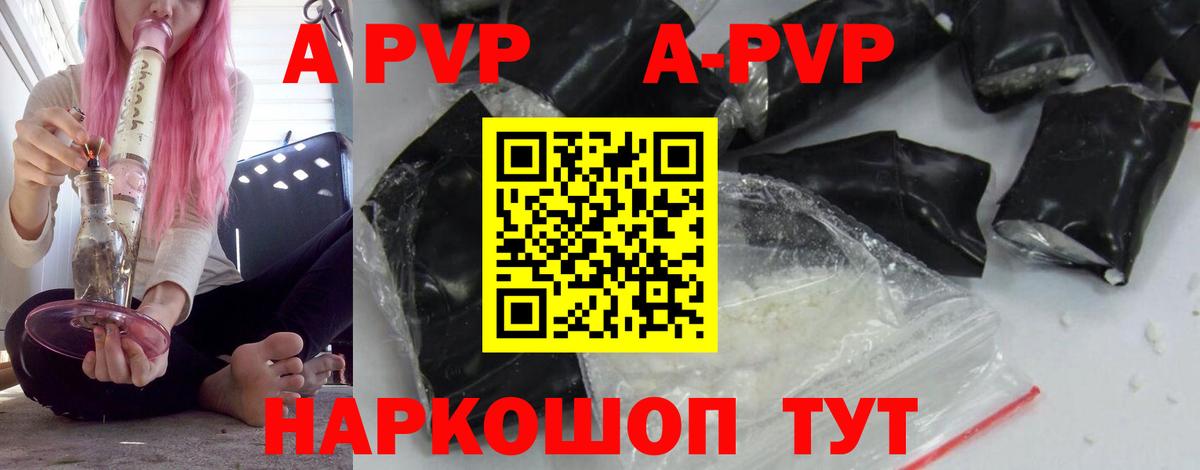 Альфа ПВП  Alpha PVP мука  A-PVP мука  Вход с VPN  Пенза 