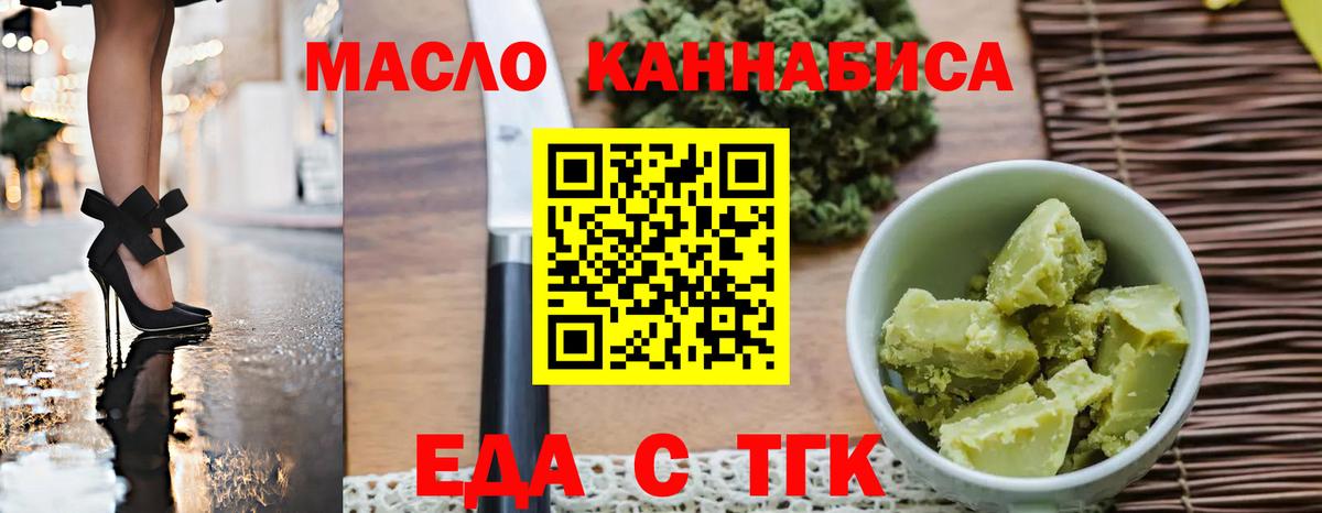 Пенза  Canna-Cookies марихуана  Вход с VPN 