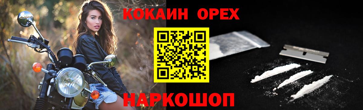 Пенза  Кокаин Перу  Вход с VPN 