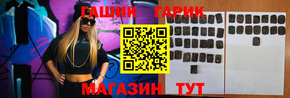 ГАШИШ хэш Пенза