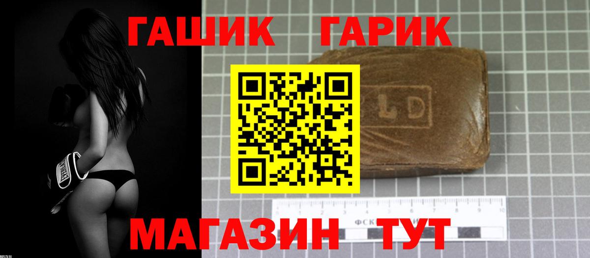 ГАШ  Вход с VPN  Пенза  ГАШ убойный 