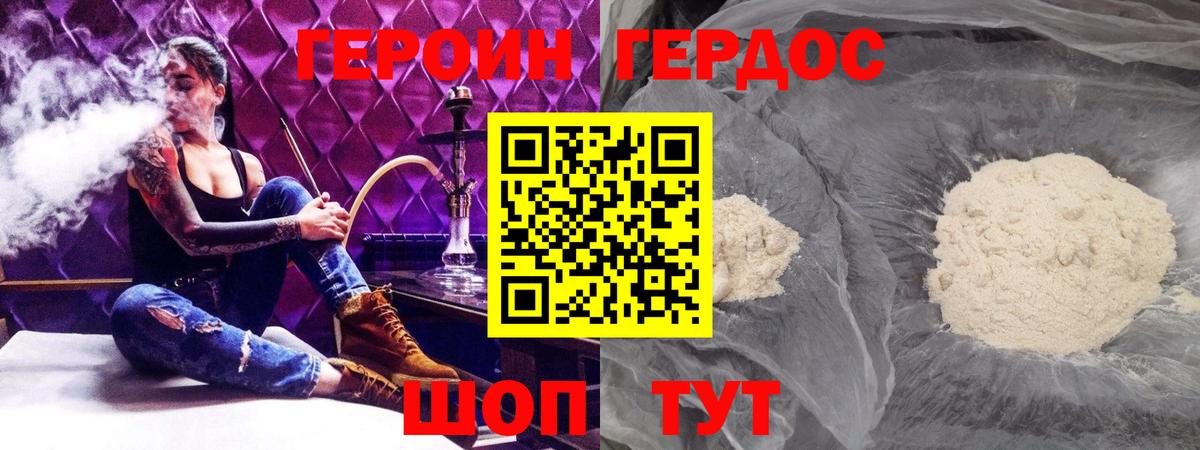 Пенза  Героин белый  Вход с VPN 