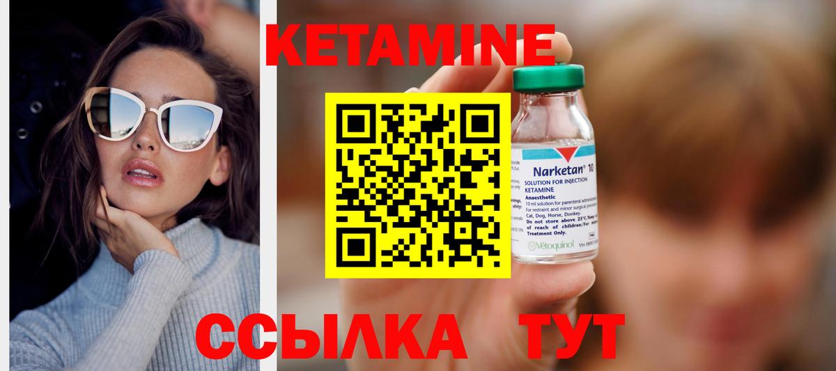 КЕТАМИН VHQ Пенза