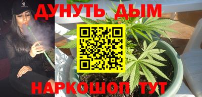 каннабис Бузулук