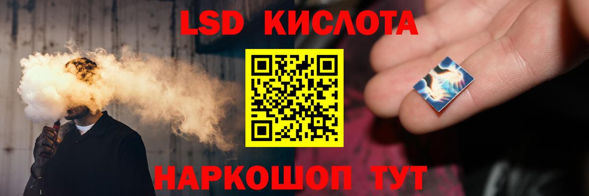 LSD-25 экстази кислота Пенза