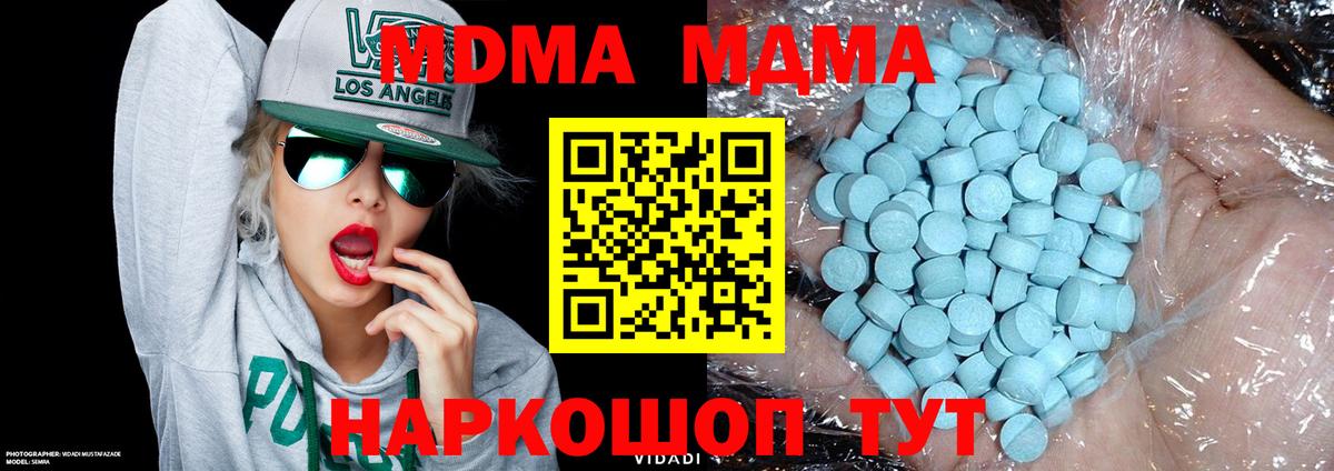 MDMA  MDMA молли  Вход с VPN  Пенза 