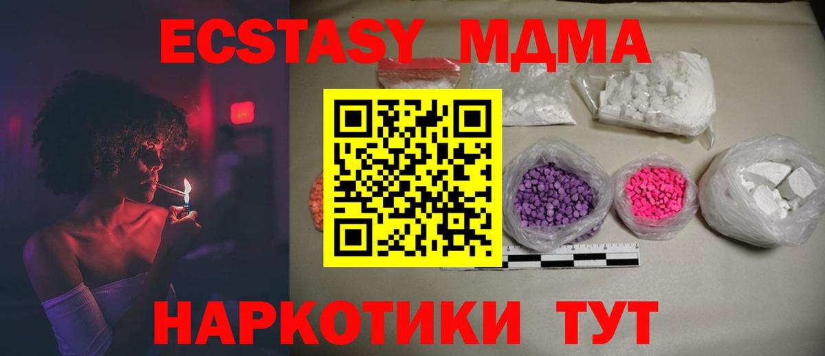 MDMA VHQ Пенза