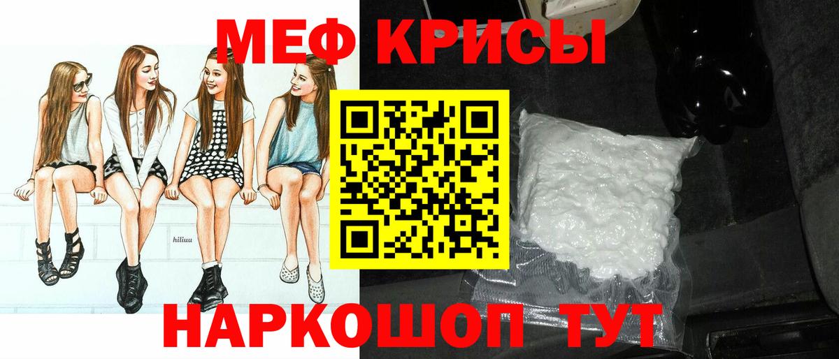 Меф мука  Меф  МЕФ мяу мяу  Пенза  Вход с VPN 