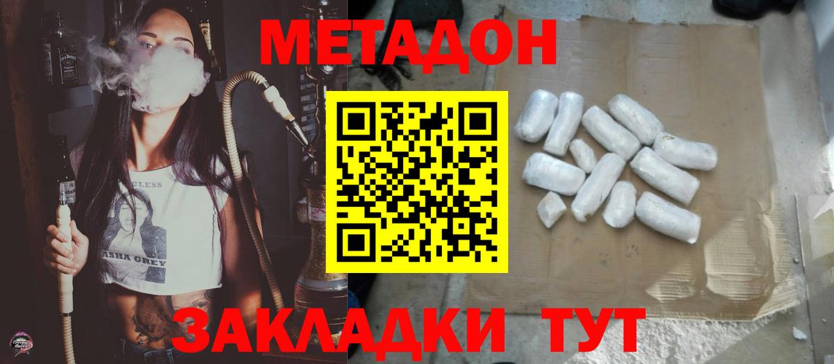 mega ТОР  МЕТАДОН VHQ  Пенза  Вход с VPN  МЕТАДОН мёд 