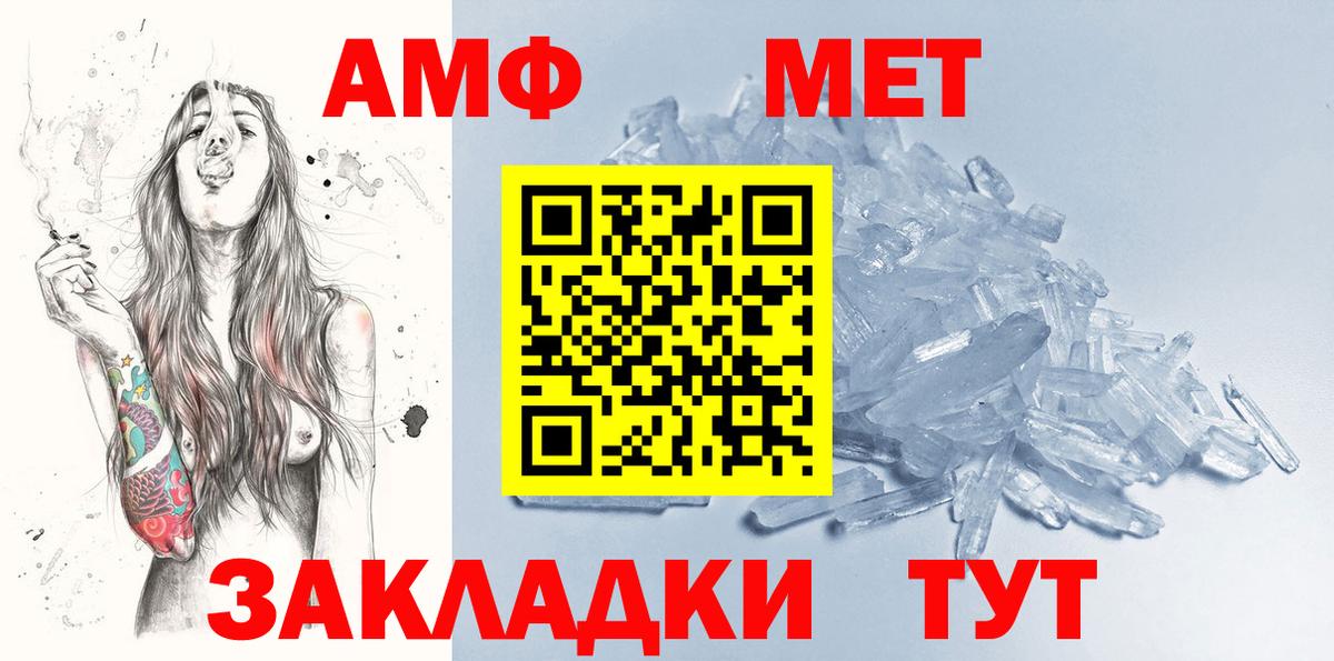 МЕТАМФЕТАМИН винт Пенза
