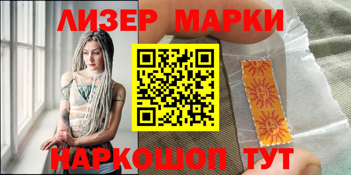 Наркотические марки 1,8мг  Наркотические марки 1,8мг  Вход с VPN  Пенза 