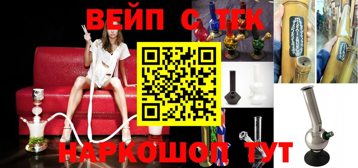 Пенза  Дистиллят ТГК вейп с тгк  Вход с VPN  ТГК Wax 