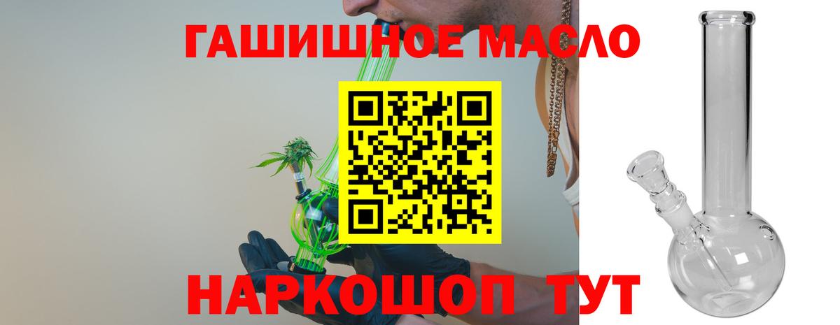 Дистиллят ТГК THC oil Пенза